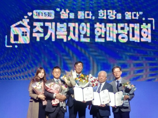 한국주거복지 사회적협동조합이 제15회 주거복지인 한마당대회서 국토교통부장관 표창을 수상했다 제공:한국주거복지 사회적협동조합