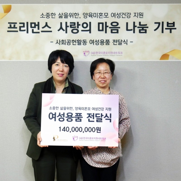 프리먼스가 연말을 맞아 한국미혼모지원네트워크에 1억4000만원 상당의 제품을 후원했다 제공:프리먼스