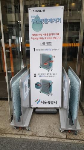서울시, 공공청사·지하철역사 우산비닐커버 사용 안한다