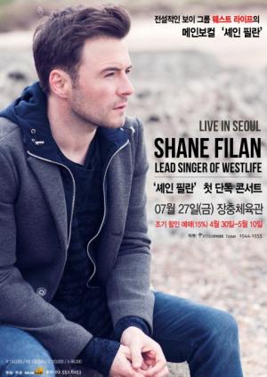 웨스트라이프 메인보컬 셰인 필란(Shane Filan), 첫 단독 내한 콘서트 개최