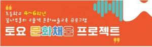 광주도시관리공사 남한산성아트홀, '토요 문화채움 프로젝트' 참가자 모집
