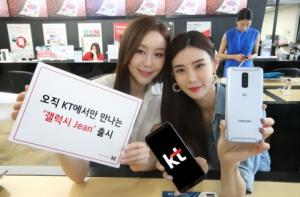 KT 전용 스마트폰 ‘갤럭시 Jean’ 판매 실시