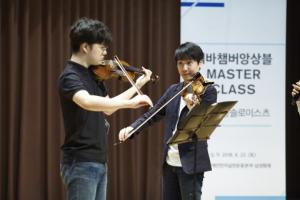 비바챔버앙상블, 바이올리니스트 스티븐 김과 마스터클래스 개최