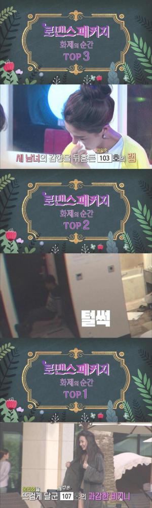 "SBS 로맨스패키지" 결방 끝 로맨스패키지’ 화제의 순간 TOP3 공개!