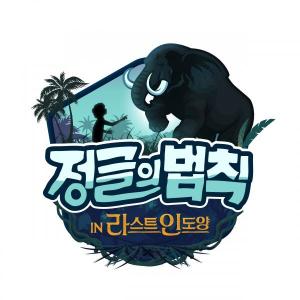 "SBS 정법 in 라스트인도양"  이상화X이용대X곽윤기, 16人 라인업 총출동! 28일금 첫 방송