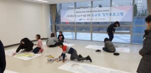 한국아동청소년그룹홈협의회, 그룹홈 아동 심리정서 안정 위한 ‘사회성 향상 프로그램’ 진행