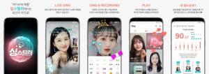 5G 스마트 노래방 앱 ‘싱스틸러’ ...소셜 뮤직 플랫폼 기능 구현