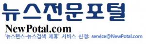 뉴스전문포털, ‘2019 하반기 뉴스텐스·뉴스검색 제휴’ 접수 실시....7월 23일~8월 31일