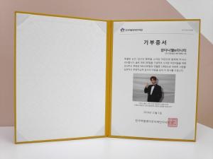 강다니엘 팬 ‘다니티’, 솔로 데뷔 100일 기념... 한국백혈병어린이재단에 후원금-헌혈증 전달