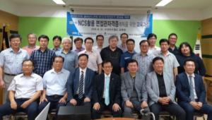 “블라인드 채용 확산으로 'NCS전문가' 미래 유망 자격증 부상"