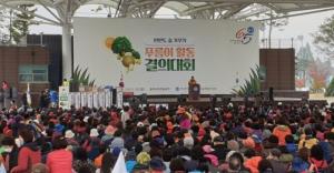 “남북한 산림문화 교류사업 적극 추진해야한다”