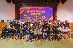 은평구 대표 청소년축제 ‘청.One 페스티벌 왕중왕전’ 열려
