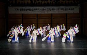 '2019 문화학교 발표회'...아마추어 전통예술인들, 꿈의 무대 예악당에 올라