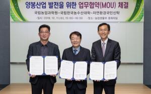 한국농수산대학•농과원•국민신탁, 업무협약 체결...양봉산업 이끌어 갈 청년 인재 육성