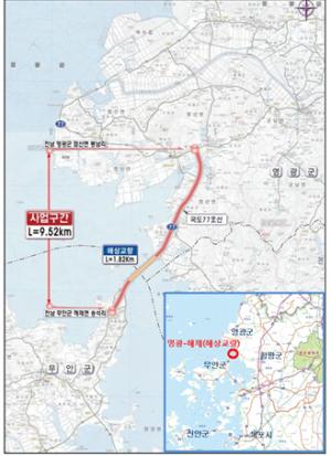 함평만을 횡단하는 '칠산대교' 18일 17시 개통...무안·영광·함평 접근성 향상