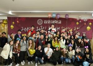 김포대 "K-Culture 관련 프로그램 국제학생의 교육만족도 높여"