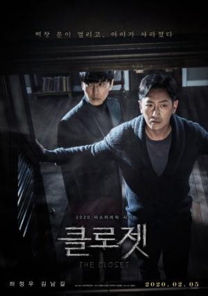 영화예매순위, 하정우·김남길 주연의 ‘클로젯’ 1위