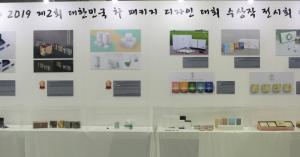 명원문화재단, 제3회 대한민국 차 패키지 디자인 공모전 개최