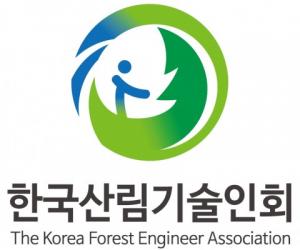 한국산림기술인회, 행정안전부로부터 ‘행정정보 공동이용 대상기관’ 지정