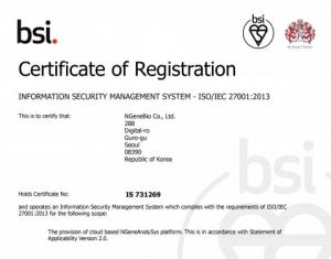 엔젠바이오, 정보 보호 분야 '국제 표준 정보보호경영시스템 인증' 획득