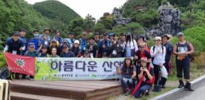 한국산악회, '소외계층 청소년- 장애우'와 함께하는 숲체험 교육 진행