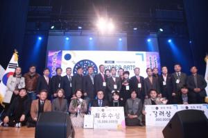 한국예총, 2020 대한민국예술대전 '국악(퓨전)-사진-영화' 3개 부문 시상식 개최