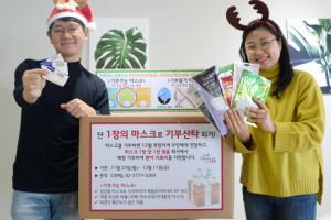 LG전자, 어려운 이웃 돕는 '산타 프로그램'으로 따뜻한 나눔 실천