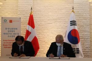 주한덴마크대사관•한국환경공단, 바이오가스·그린수소 생산 분야 업무 협업