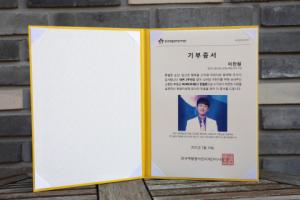 이찬원 팬카페 ‘찬원마을, 한국백혈병어린이재단에 소아암 치료비 및 헌혈증 기부