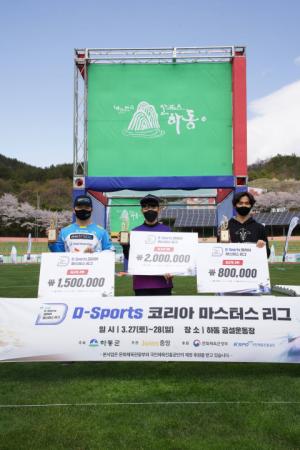 하동군, 드론 레이싱 대회 '2020 D-Sports 코리아 마스터스 리그' 강창현 선수 우승