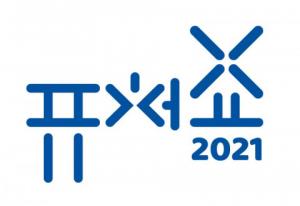 미래기술 체험·전시행사 ‘퓨처쇼 2021’ 7일부터... ‘워크스루 페스티벌’ 지향