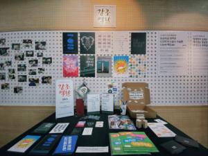 서울시립청소년미디어센터, 청소년이 제작한 서체 5종 무료 배포