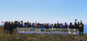 2030부산월드엑스포 유치 홍보 나선 '유라시아평화원정대', 유라시아 대륙 횡단 성공