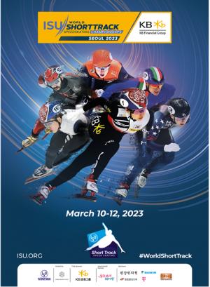 10일부터 ‘2023 ISU 세계 쇼트트랙 선수권대회’ 열린다...목동 아이스링크에서 12일까지