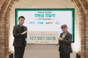 JYP SHOP, 도시 숲 나무 심기 후원... ‘그린 프로젝트’ 수익금 생명의숲에 전달
