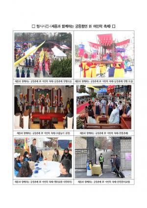 한국전통문화계승선양회 ‘세종과 함께 궁중향연 축제’ 경연대회 참가자 모집